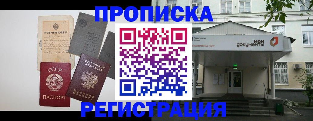 временная регистрация гарантия в Череповце