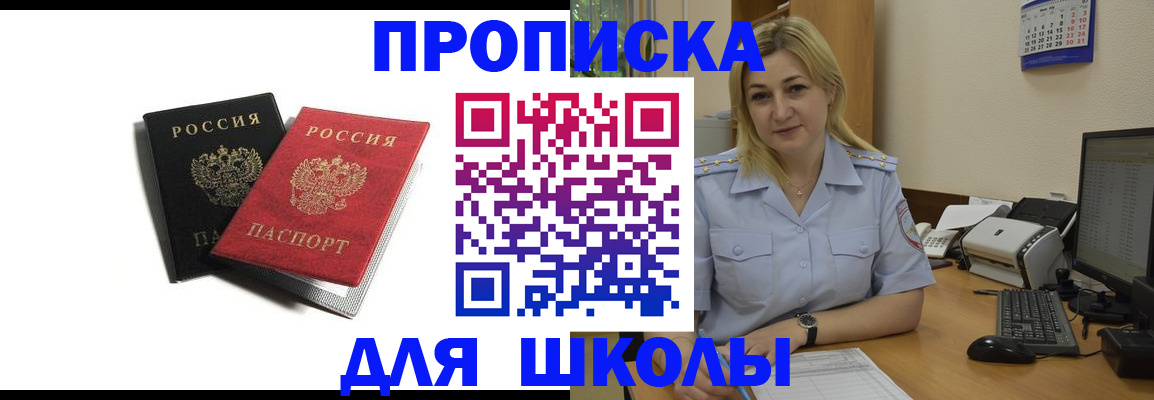 временная регистрация собственник в Череповце