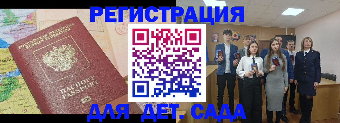 временная регистрация адрес в Череповце